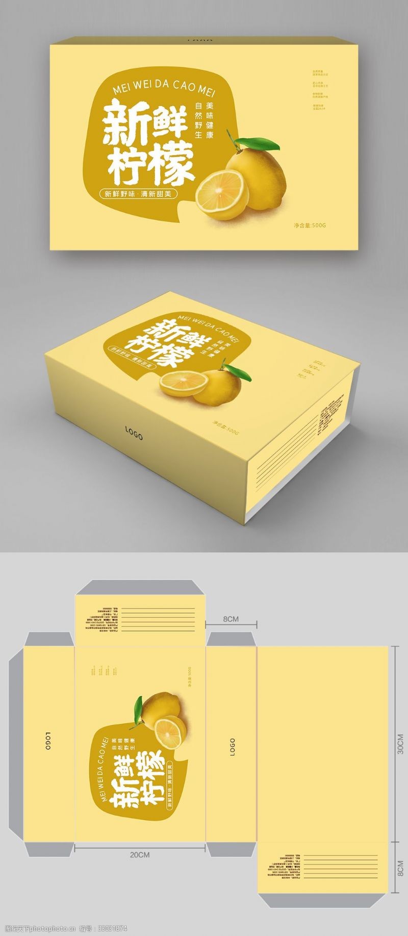 甜橙礼盒简约小清新柠檬水果包装设计