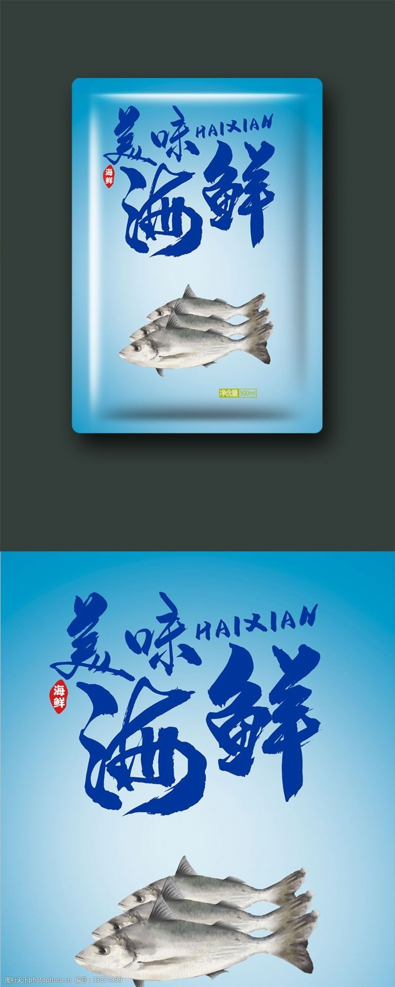 龙虾包装盒蓝色简约插画新鲜海鱼海鲜食品包装袋设计