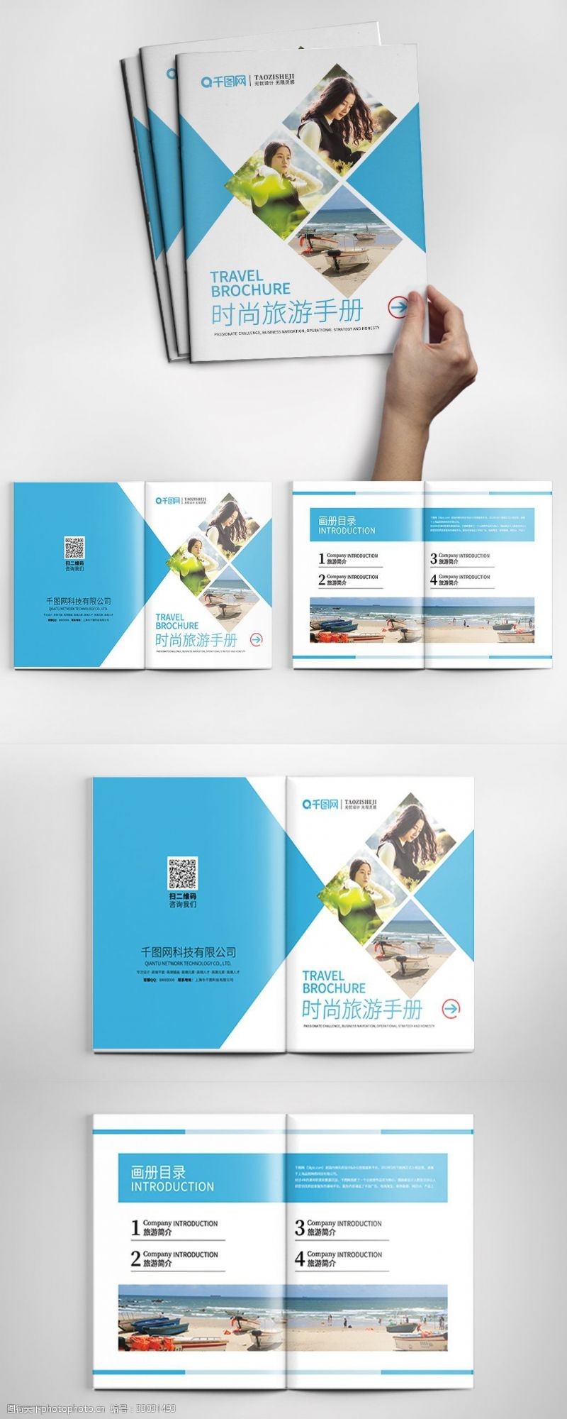 封套模板下载蓝色简约风旅游指南手册宣传整套画册