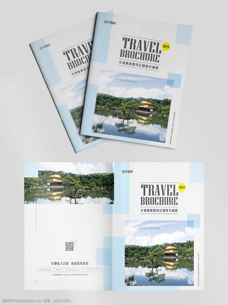 日本旅游画册小清新专业旅游定制画册封面