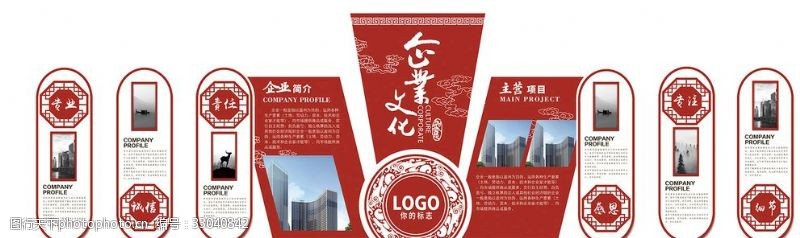 诚信大气中国风企业文化墙