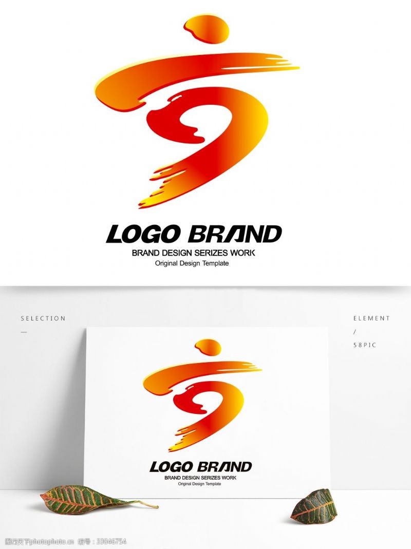 公司运动会中国风矢量红黄运动会LOGO公司标志设计
