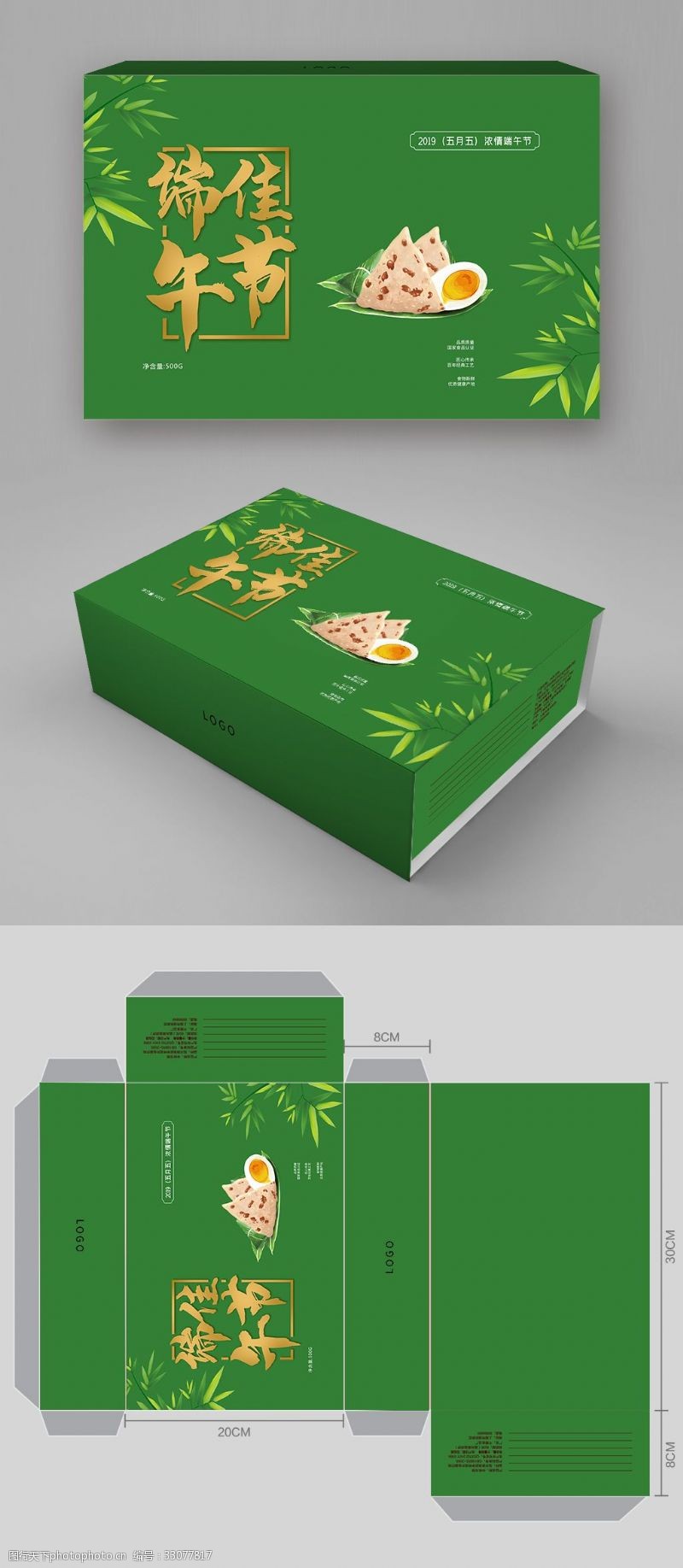 大气粽子礼盒绿色简约大气高端端午节粽子包装盒