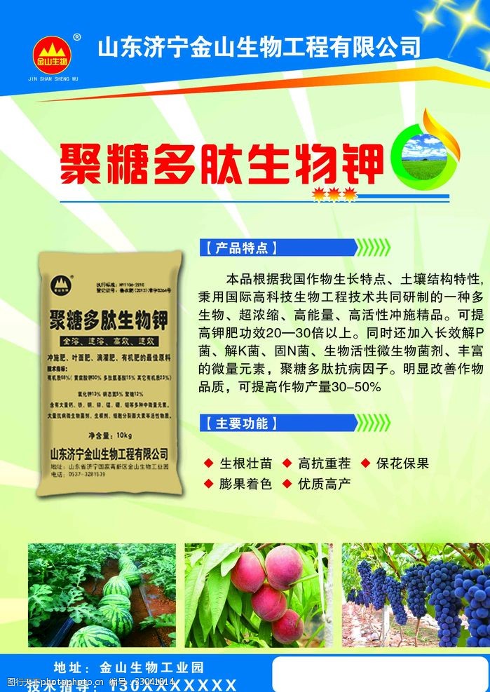 肥业宣传册农业化肥宣传单页