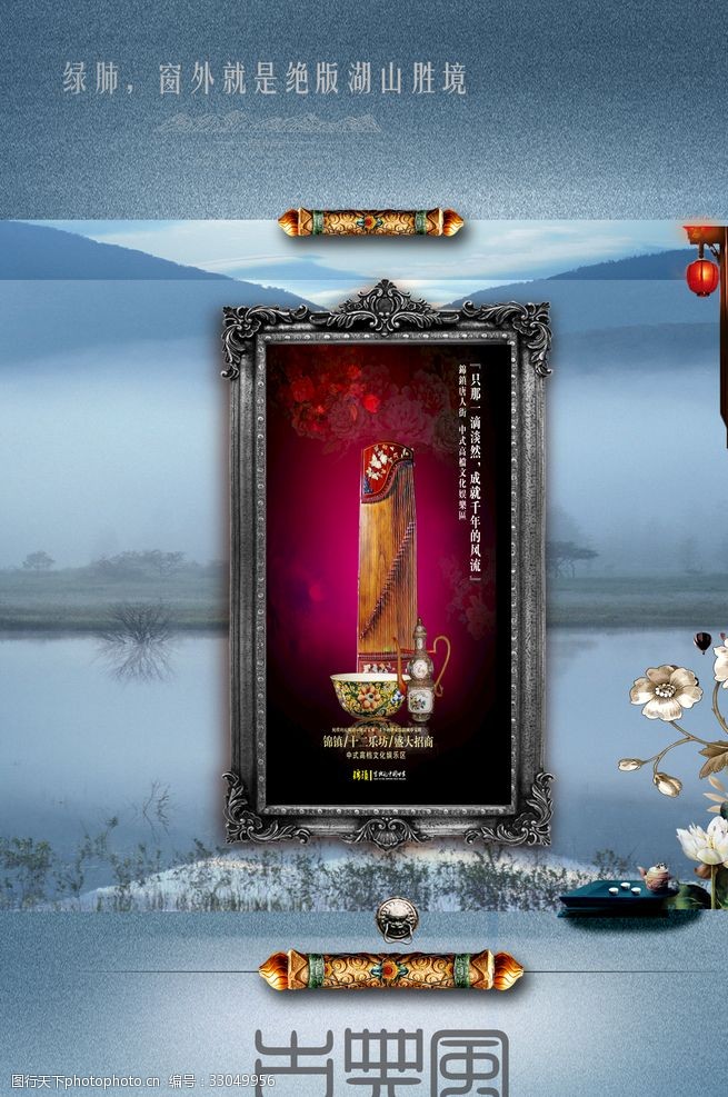鹤中国风水墨元素企业文化展板海报