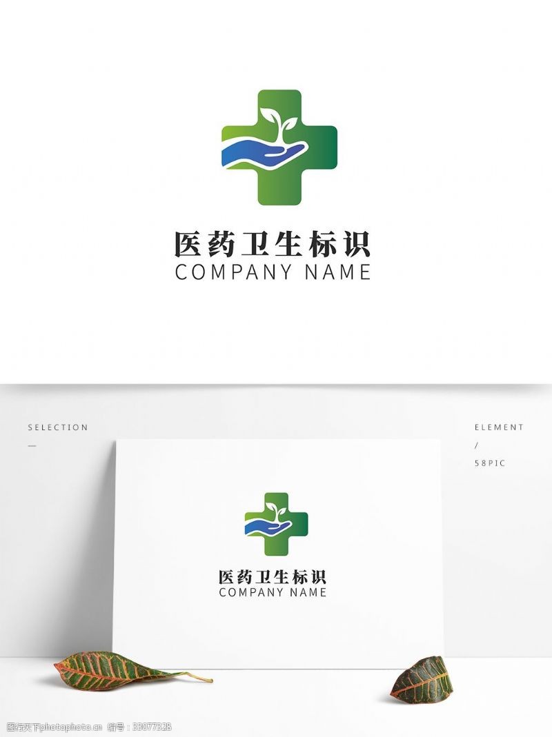 企业标识蓝色科技医药卫生环保企业logo标识模板