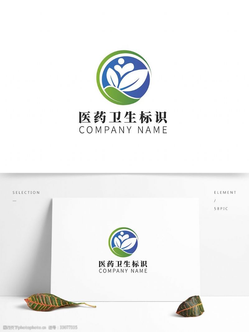 企业标识蓝色科技医药卫生环保企业logo标识模板