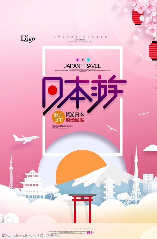 南京旅游网站日本旅游海报