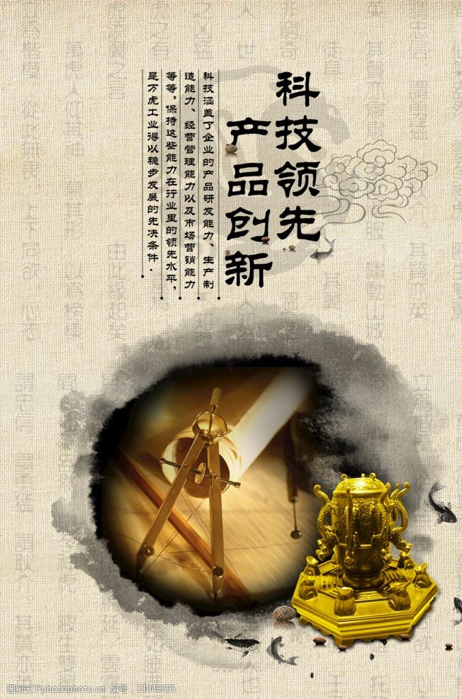 鹤中国风水墨元素企业文化展板