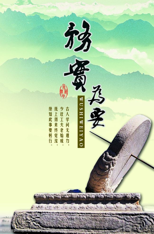 鹤中国风水墨元素企业文化展板