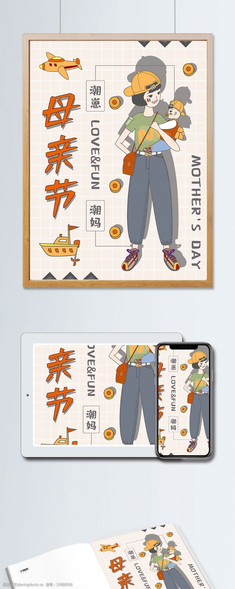 创意小清新日系风母亲节手绘人物海报插画