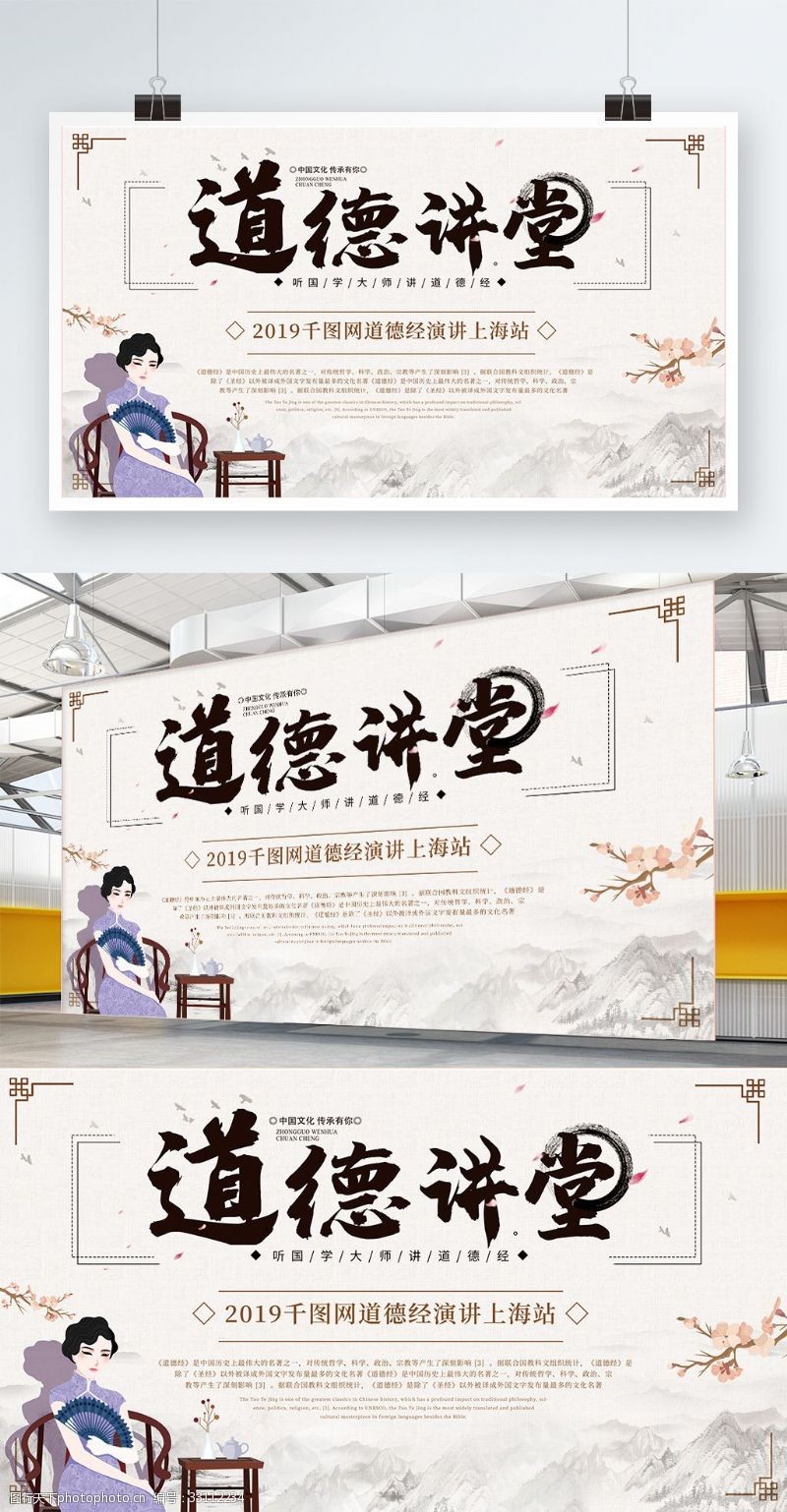 法律讲堂背景道德讲堂文化法律展板会展背景中国风海报
