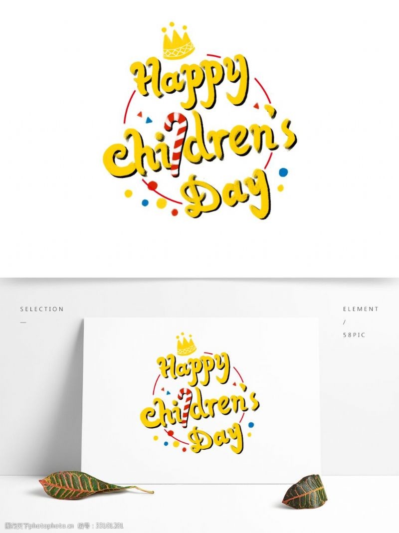 文章配图黄色可爱儿童节快乐英文字母皇冠糖果艺术字
