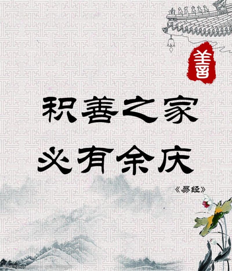 人気の贈り物が大集合 書道屏風 積善之家必有餘慶 （積善之家必有餘慶字畫大師手寫真跡 書道