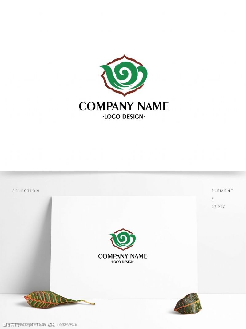 企业标识绿色茶叶logo设计