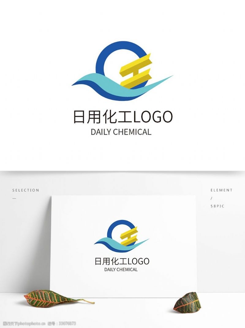企业标识日用化工商务企业logo