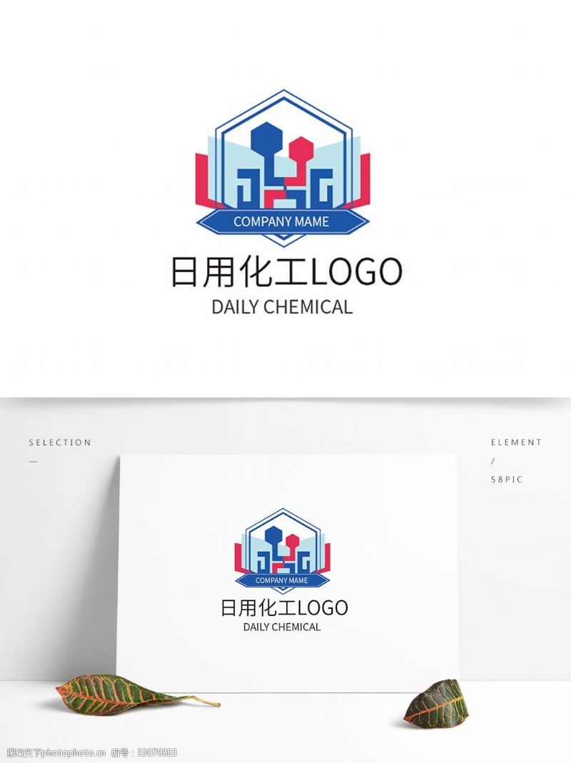 企业标识日用化工商务企业logo