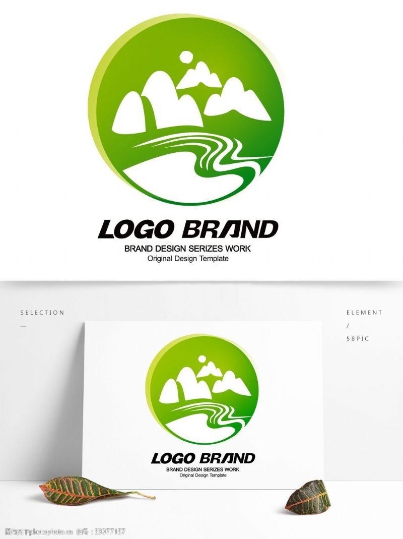 国徽中国风绿色山水旅游标志公司LOGO设计