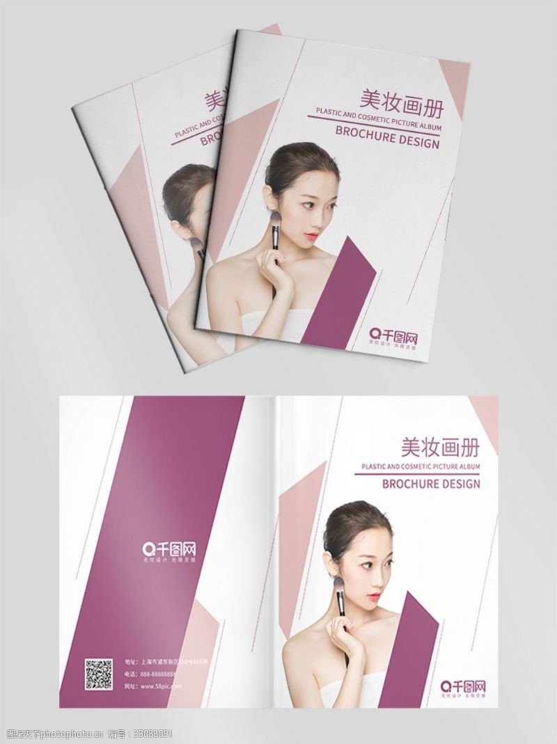 fashion紫色几何简约时尚高档化妆美容护肤画册封面