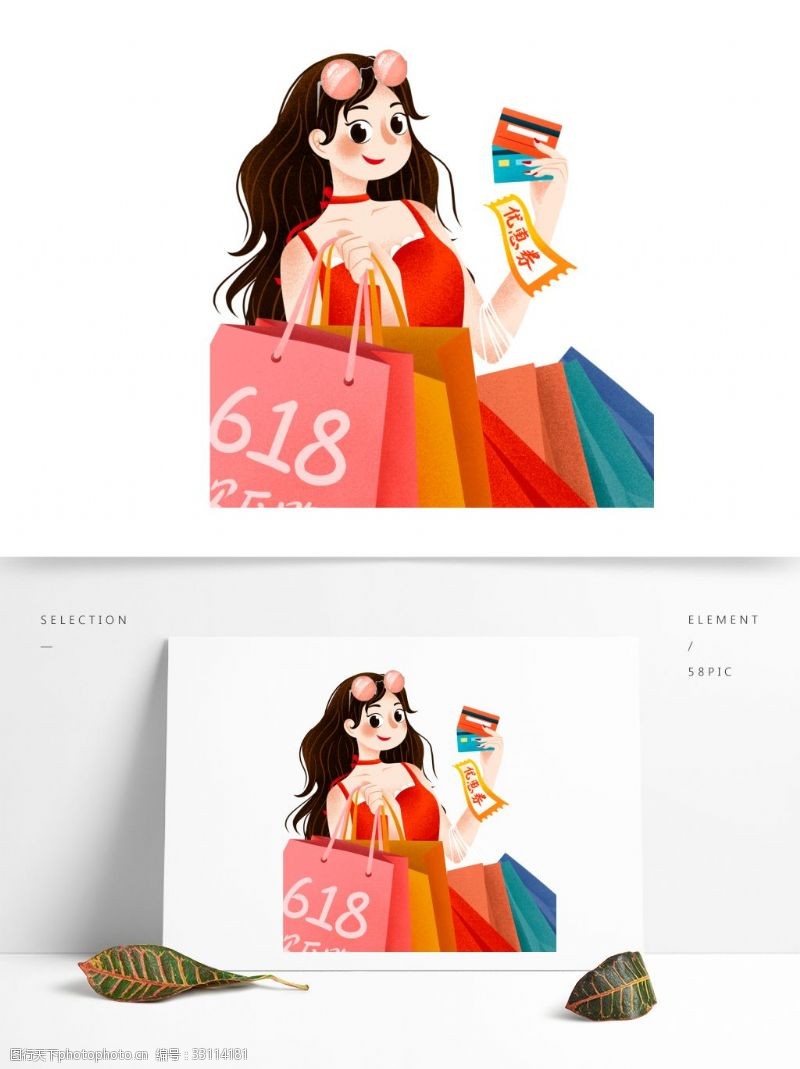 淘宝618618奋战购物的女孩图案设计