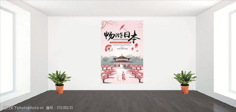 粉红浪漫畅游日本旅游海报