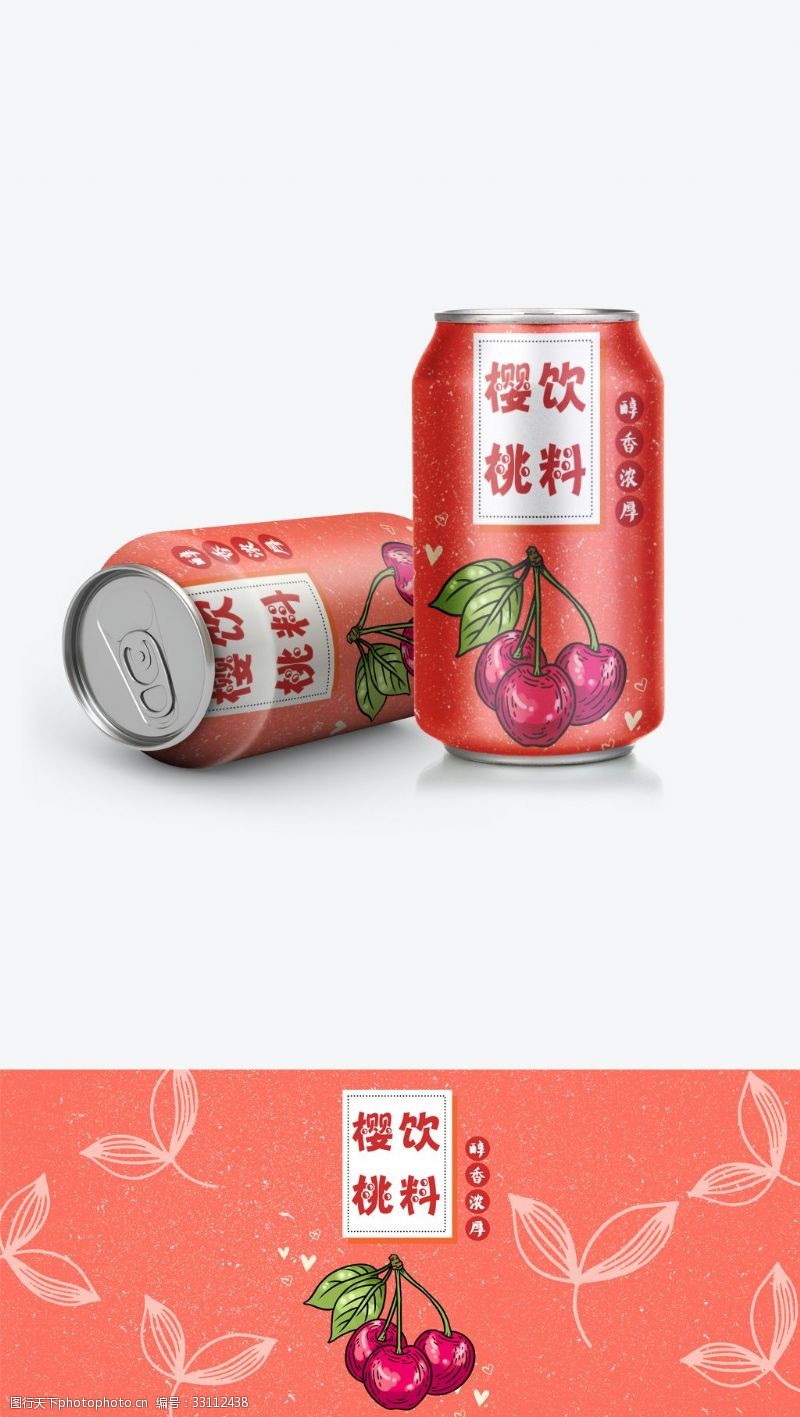 易拉罐包装食品水果味樱桃汽水饮料插画