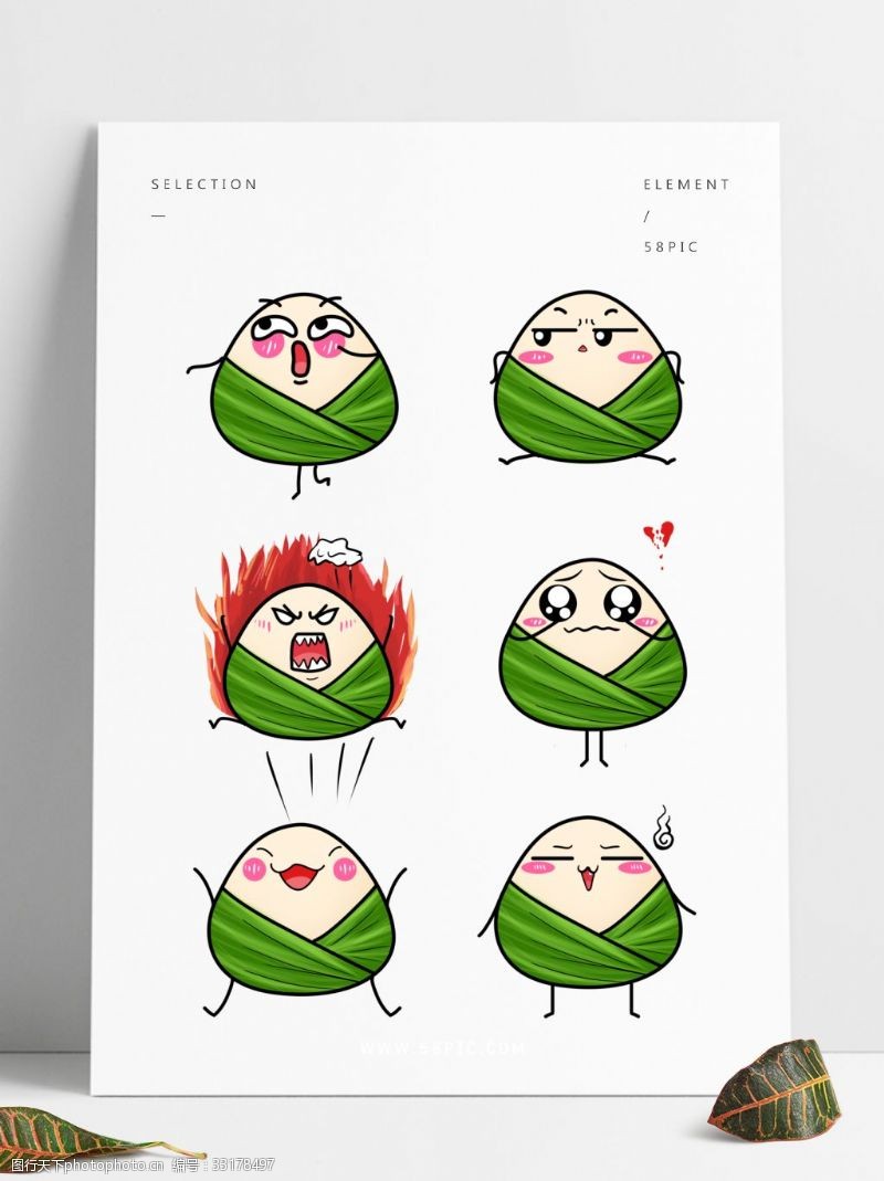 粽子矢量图整套卡通可爱粽子表情包元素png素材设计