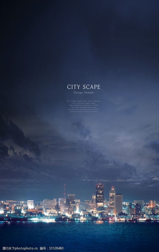 地产宣传单城市夜景房地产广告海报设计素材