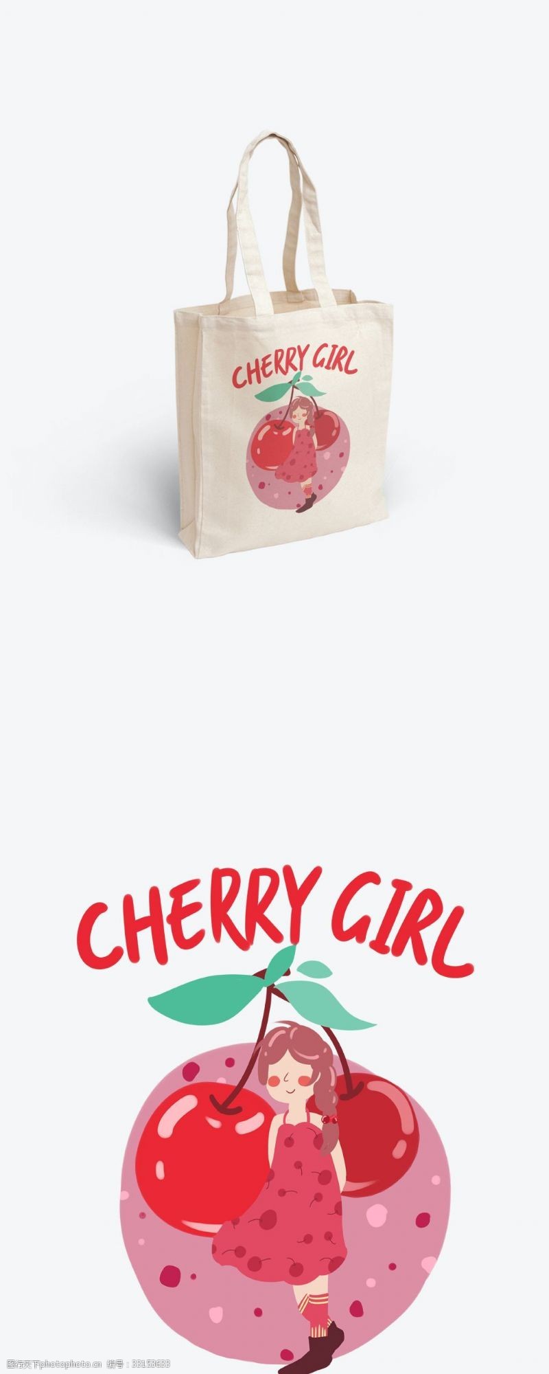 粉红女孩帆布袋包装水果系列樱桃女孩简约清新卡通