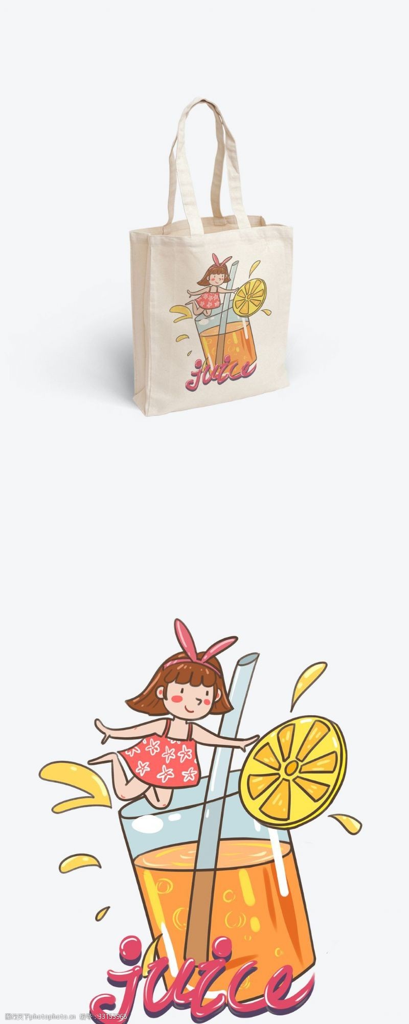 简约日系帆布袋包装夏日冰爽系列橙汁和女孩可爱卡通