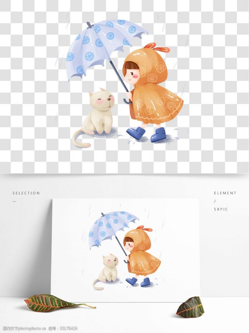 送雨伞手绘卡通可爱雨天小女孩送伞温馨有爱