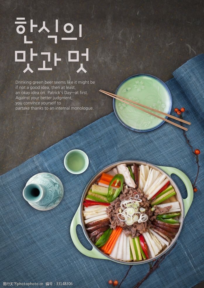 韩国炒年糕韩国料理海报
