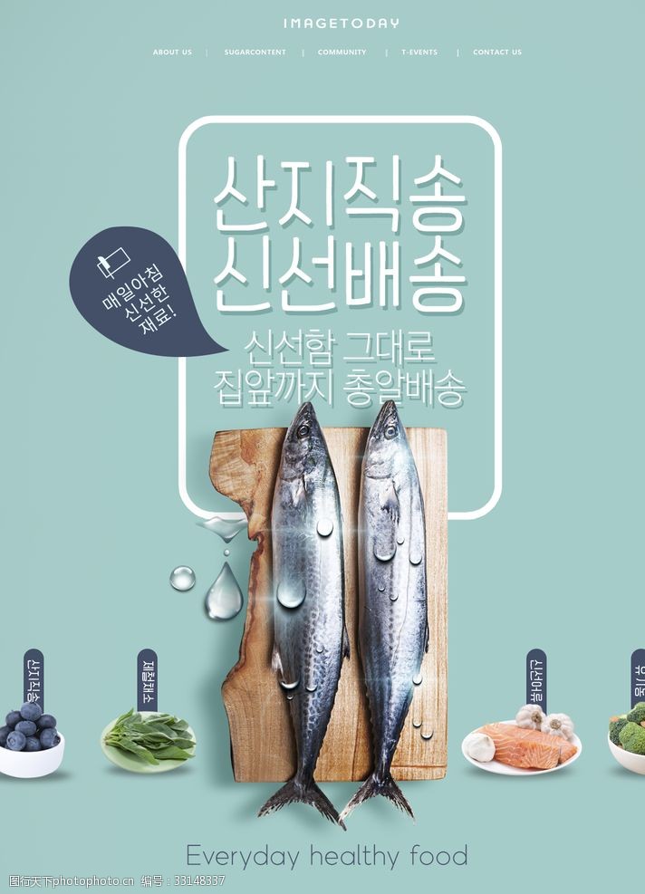 韩式部队火锅韩国料理海报
