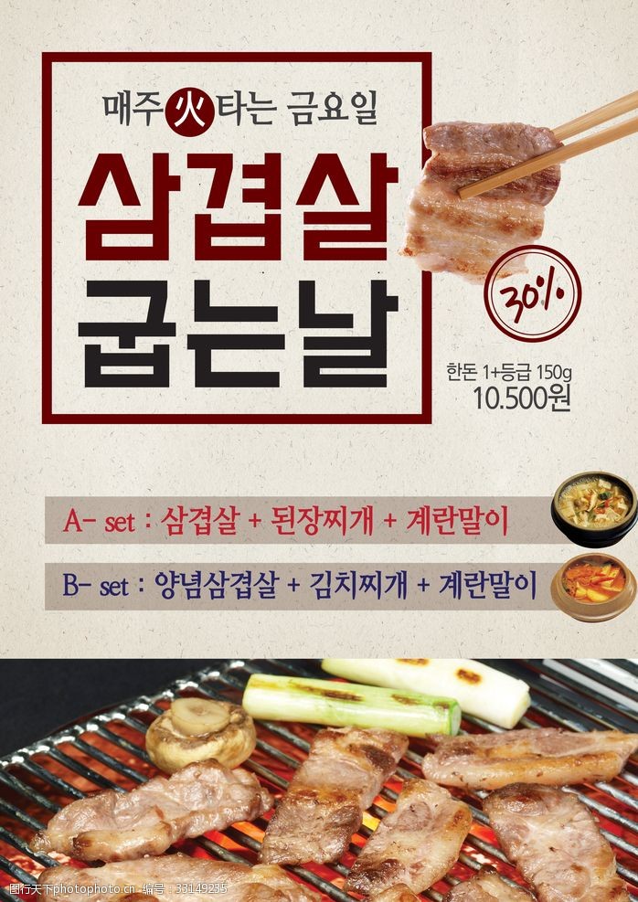 炒泡面海报韩国料理海报