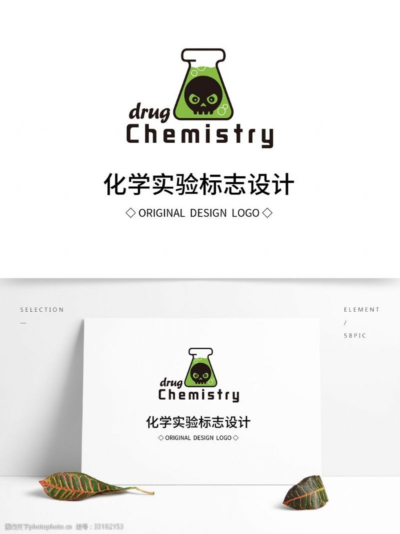 传媒标识原创化学实验标志设计
