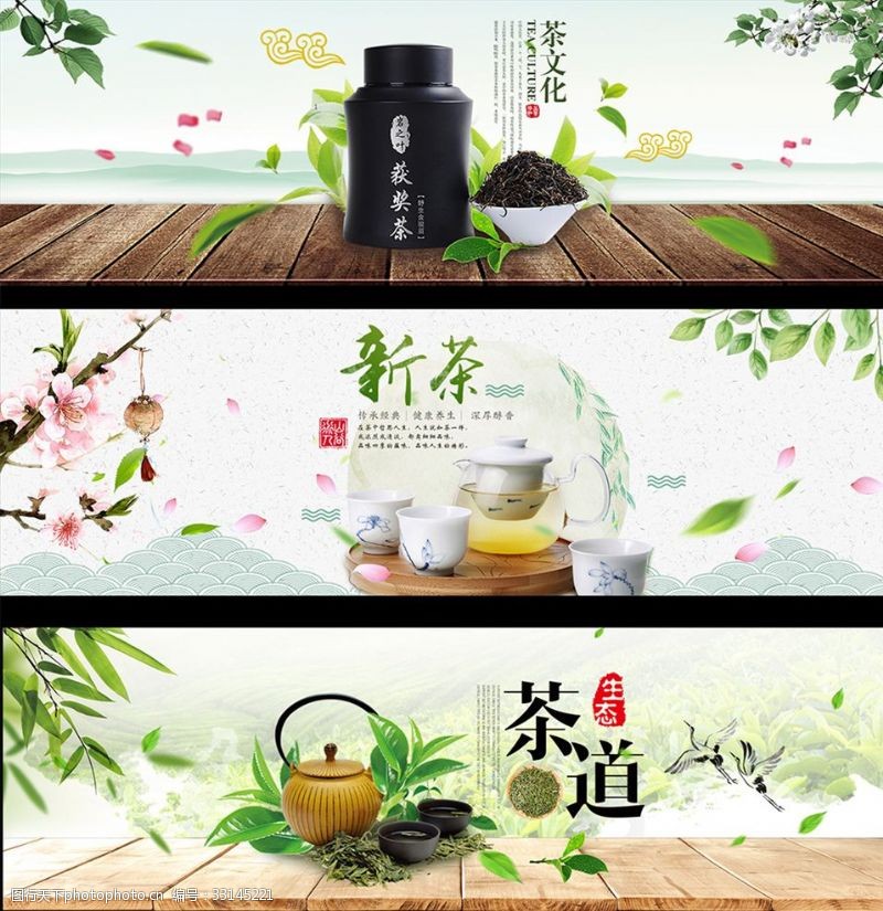 茶道x展架茶文化海报