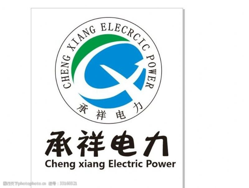 集团力量承祥电力logo