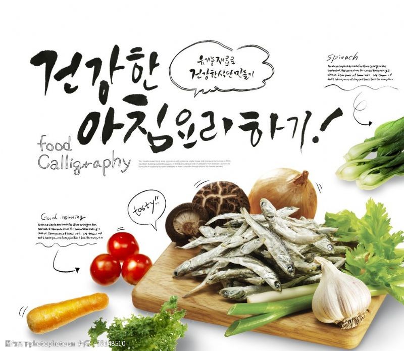泡泡饭韩国料理海报