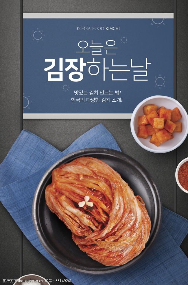 泡泡饭韩国料理海报