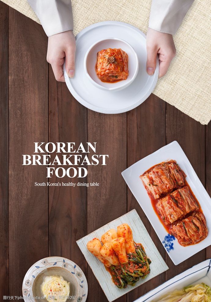 泡菜拌饭韩国料理海报