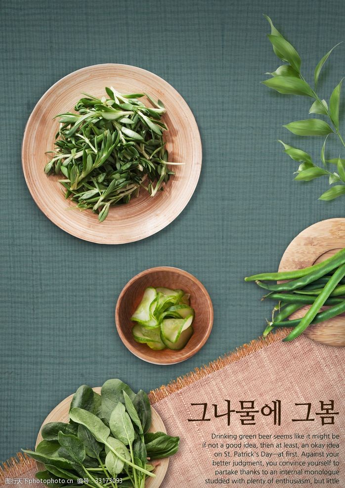 泡菜拌饭韩国料理海报