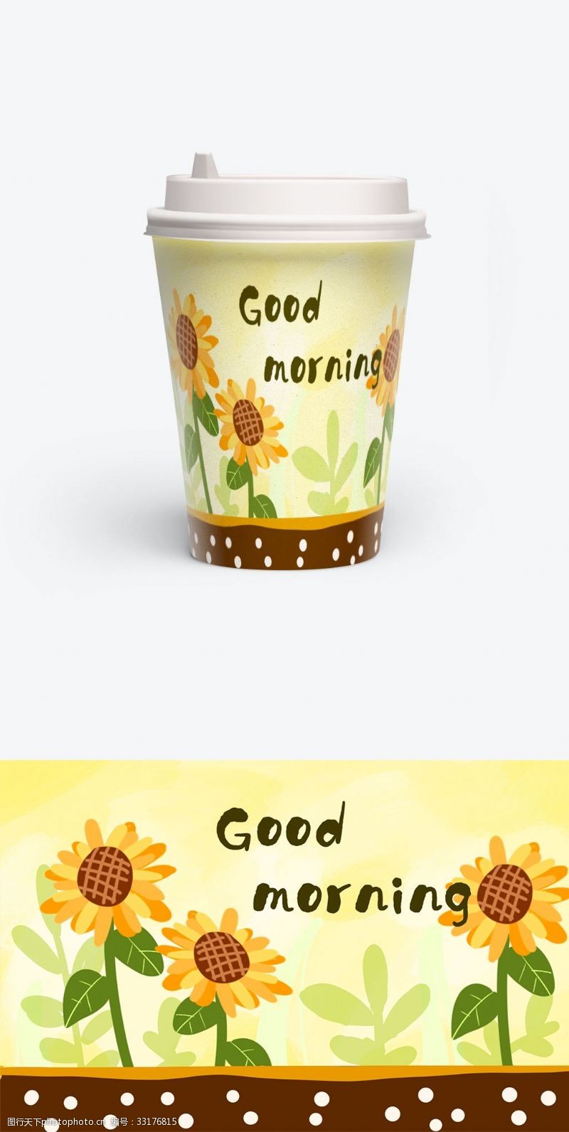 咖啡杯包装之另类小清新手绘向日葵