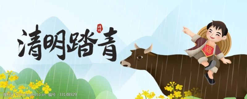 清明节宣传单中国风元素