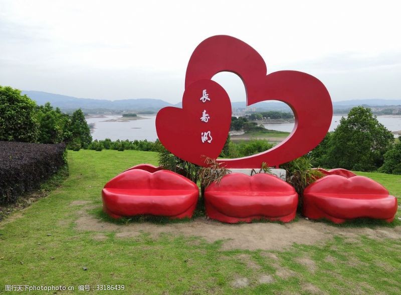 长寿湖爱心红唇景观座椅