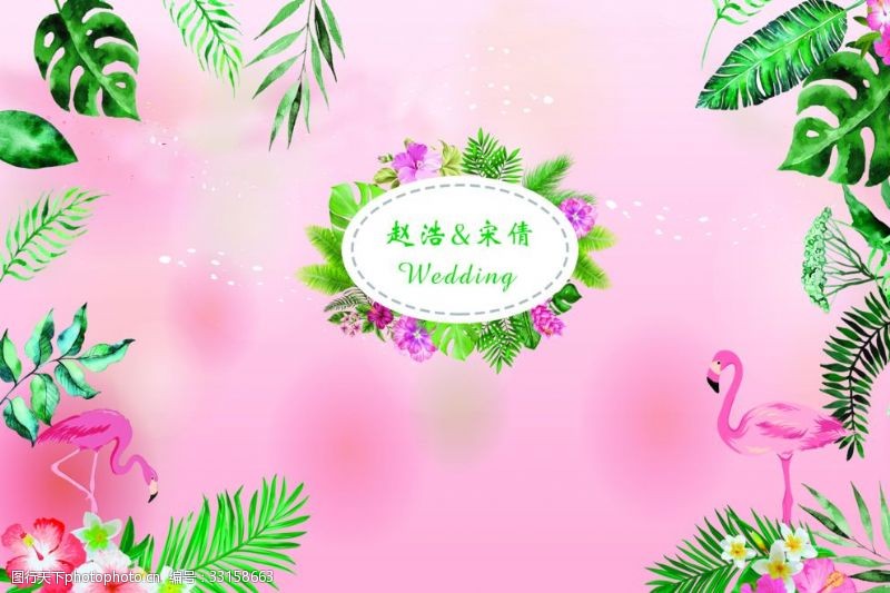 粉色火烈鸟粉色小清新火烈鸟结婚婚礼背景