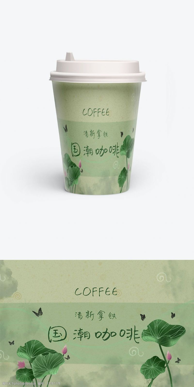 绿色小清新包装国潮咖啡包装插画