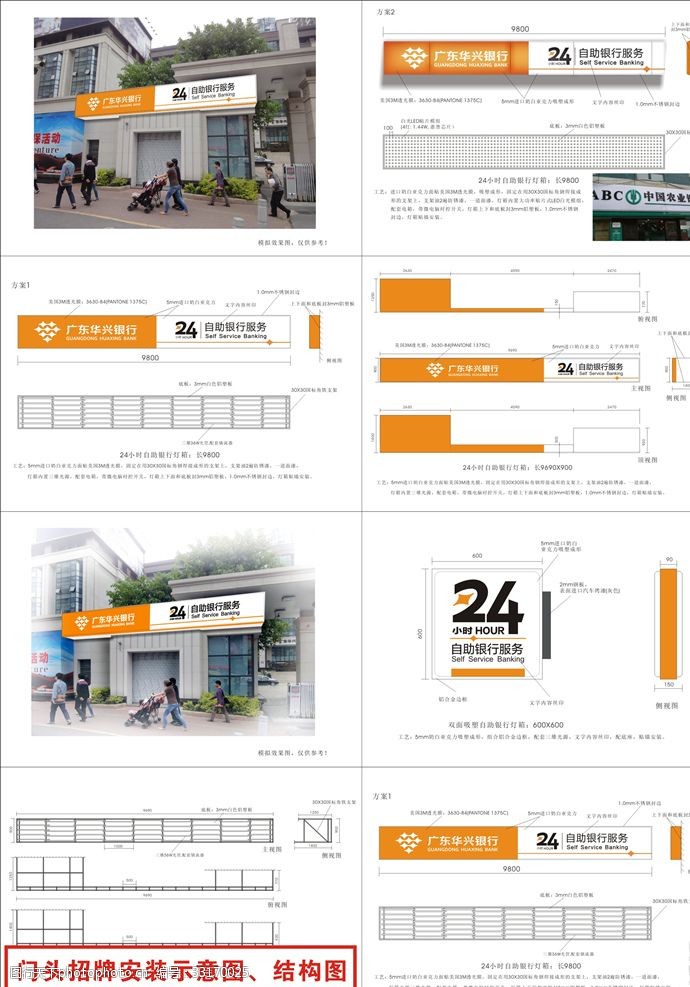 招牌施工图门头招牌安装图结构图