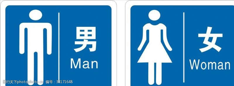 男女卫生间牌子