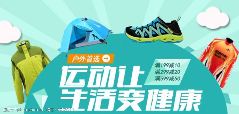 夏季跑鞋运动鞋海报