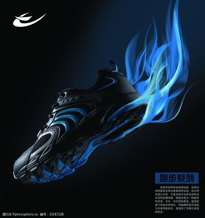 运动鞋主图运动鞋海报